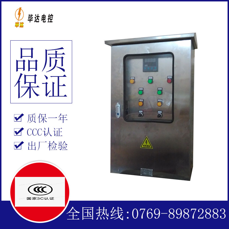 康马控制箱