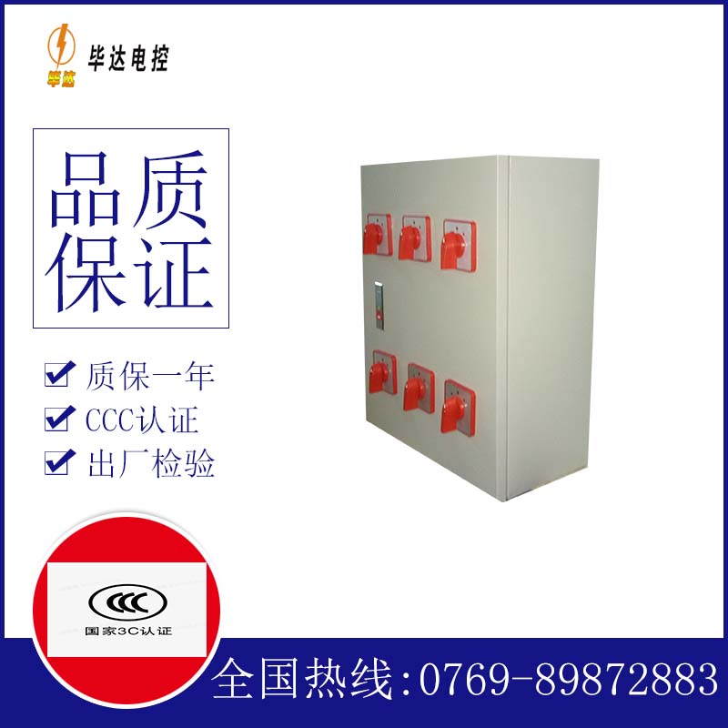 康马风机控制箱