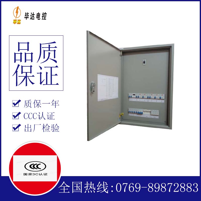 康马照明控制箱